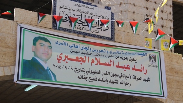 تشييع جثمان الشهيد الجعبري عقب صلاة الجمعة